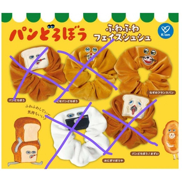 Bread thief pan dorobou scrunchie hair accessory - Picture 6 of 7